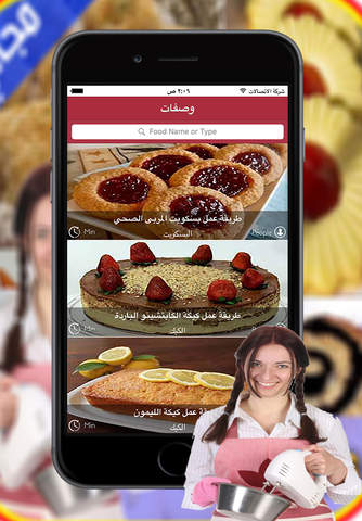 وصفات الحلويات-اشهى وصفات الحلويات و كعك العيد - náhled