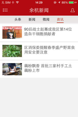 无限余杭 - náhled