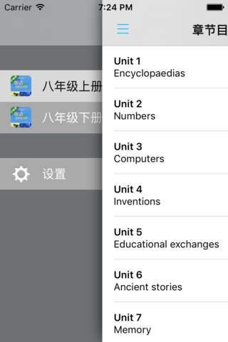 牛津初中英语八年级上下册沪教版 -中小学生课本同步复读学习机 - náhled