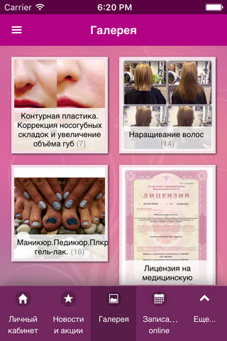 Студия красоты "Ажур" - náhled