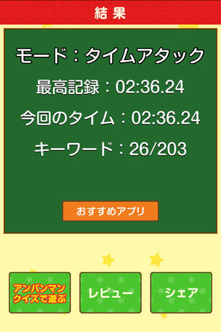 アンパンマンver.ワードサーチ - náhled