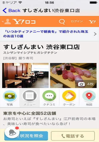 いろいろ見つかる周辺検索 - náhled