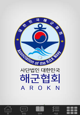 해군협회 - náhled