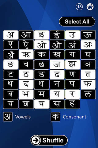 Hindi Flash Cards (Devanagari) - náhled