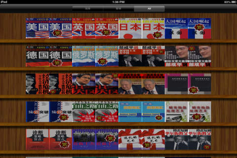 必看精品 經濟 類書籍100本[簡繁] - náhled