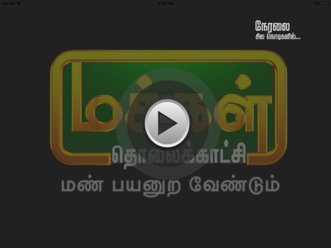 Makkal TV - náhled