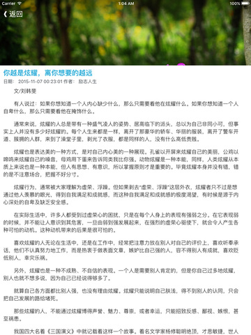 励志一生 - 励志名言 & 创业故事 & 名人名言 - náhled
