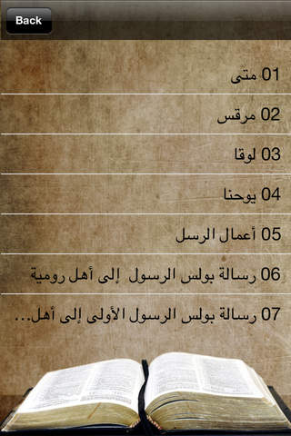 Arabic Holy Bible HD - náhled