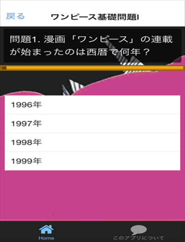 名言クイズ For One Piece ワンピース Apps 148apps