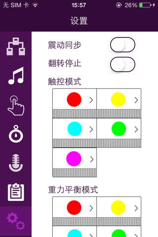 蓝牙按摩器 - náhled
