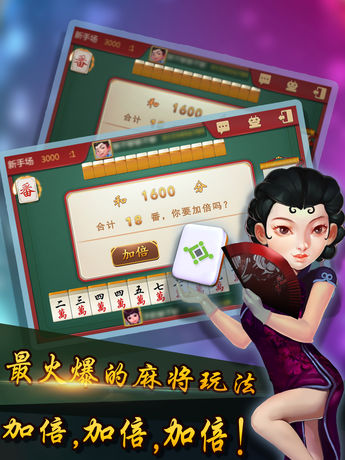 边锋达人麻将——正宗全国疯玩的经典二人十三张血战到底游戏