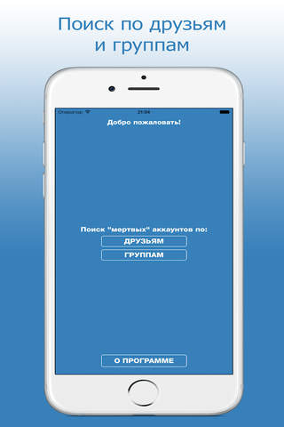 Account Cleaner для Вконтакте (VK) - náhled