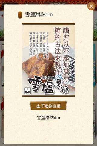 沖繩pure生活美食 - náhled