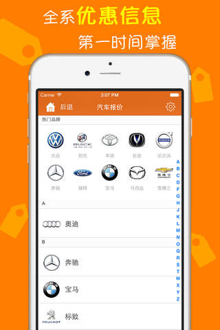 汽车报价 - 全国新车报价,24小时免费预约试驾 - náhled