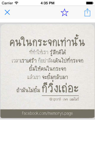 คำคม I LIKE - náhled