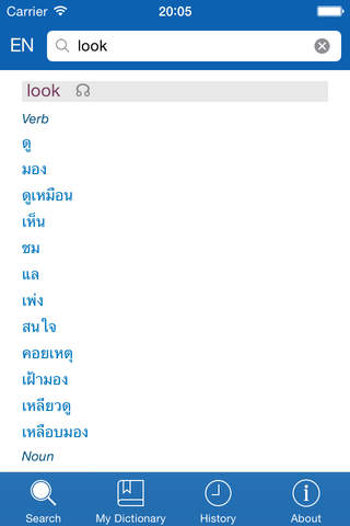 Thai <> English Dictionary + Vocabulary trainer Fr - náhled