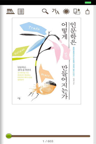 리딩락 배재대학교 - náhled