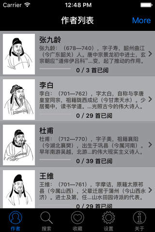 唐诗三百首有声珍藏详解注释版HD 古诗词朗诵大全中华传统文化传承国学经典导读 - náhled