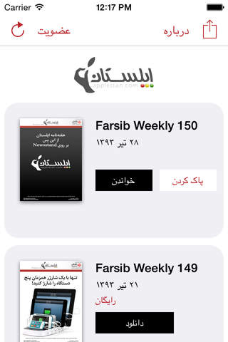 Farsib Weekly - náhled