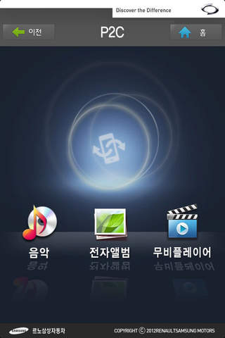 SMart CONNECT Clone - náhled