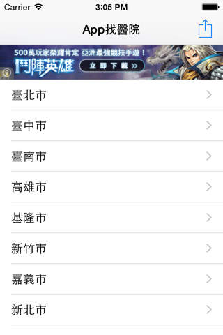 App找醫院 - náhled