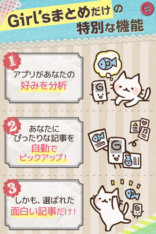 Girl'sまとめ　-ガールズまとめ- - náhled