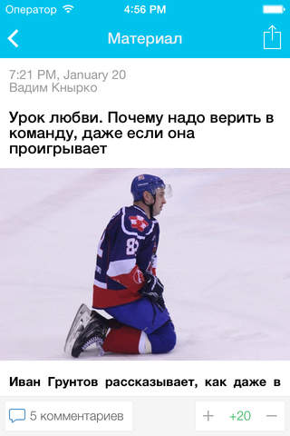 Хоккей Беларуси+ Tribuna.com - náhled