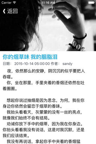 中国名烟档案 - 香烟烟标收藏鉴赏大全 - náhled