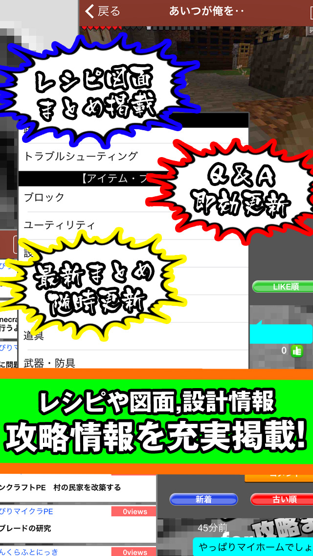 まとめ攻略レシピ設計掲示板 For マイクラ マインクラフト Apps 148apps