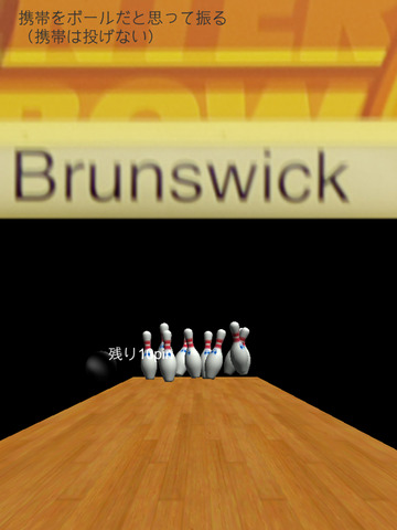 みんなでボーリング - náhled