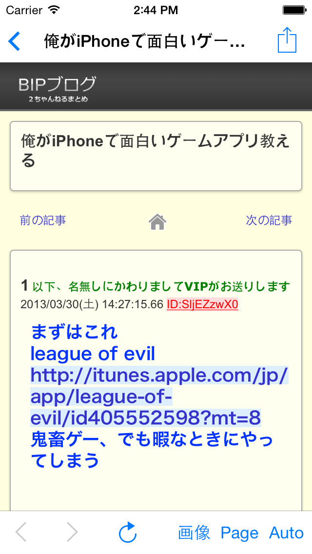 ジャンル De 2chまとめ 暇つぶしに使えるまとめアプリ Apps 148apps