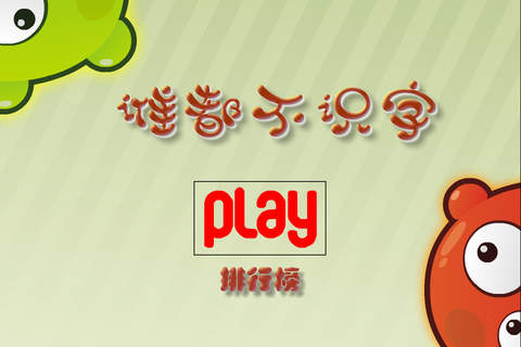 谁都不识字  拼音语文识字练词组 - náhled