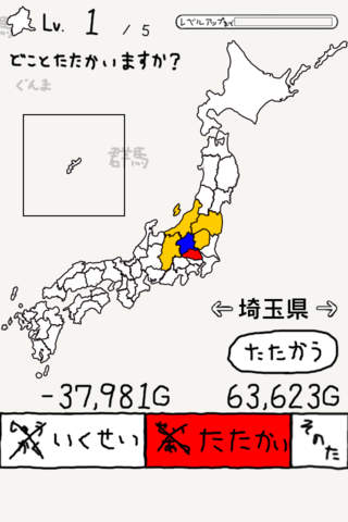 ぐんまのやぼう やきゅうふう - náhled