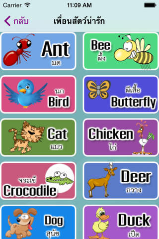 ภาษาอังกฤษ ป.1 (มีเสียงอ่าน) - náhled