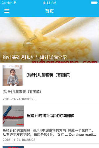 毛衣衣物钩针花样图案钩针入门基础教程 - 编织达人速学魔法钩针织物宝典 - náhled
