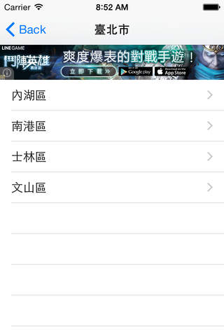 全國加油站自助加油 - náhled