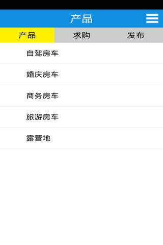 房车租赁网 - náhled