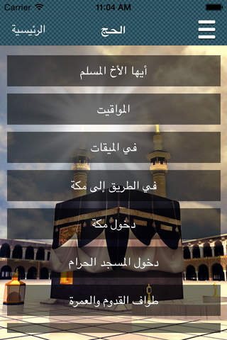 هدي النبي في المناسك - náhled
