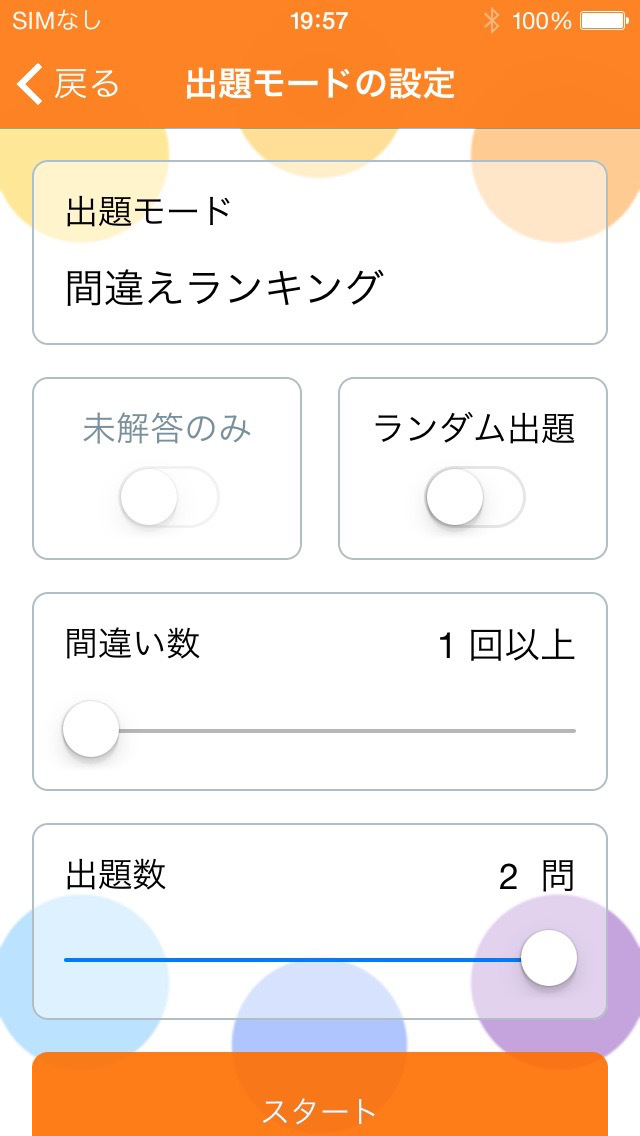 一級建築士暗記カード 過去問 解説付 Apps 148apps