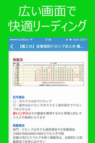 しまかぜ速報 for 艦これ～艦隊これくしょんの最新情報・攻略・レシピ～ - náhled