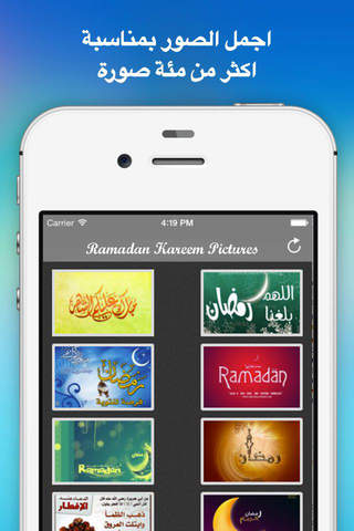 صور رمضان كريم ادعية و مباركات - náhled