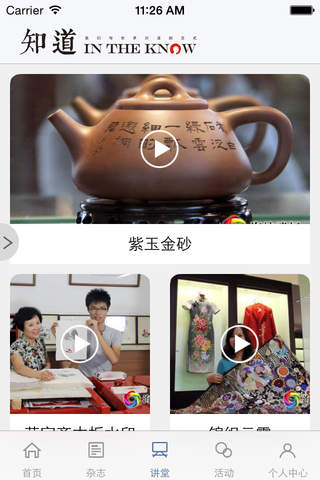 “知道” - náhled