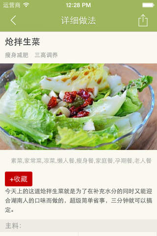 凉菜大全 - 开胃凉菜制作方法大全 - náhled