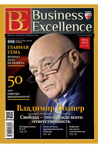 Журнал Business Excellence - náhled