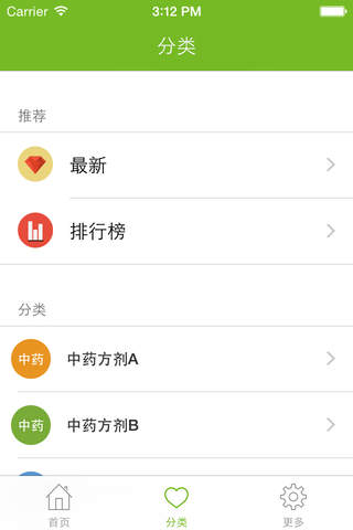中药方剂大全 - 堪称中医方剂大辞典 - náhled