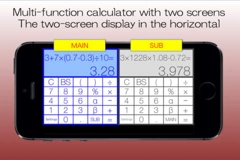 ツイン計算機 - náhled