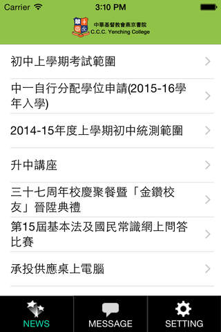 中華基督教會燕京書院 - náhled