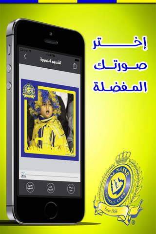 أنا نصراوي - náhled