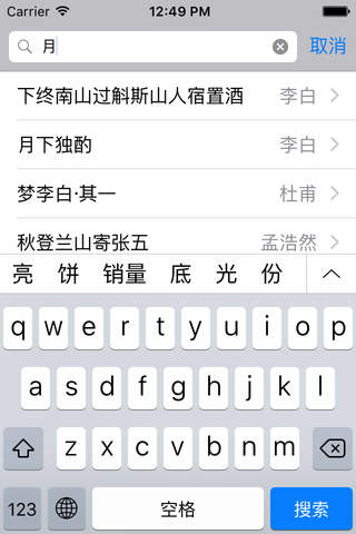 唐诗三百首有声珍藏详解注释版HD 古诗词朗诵大全中华传统文化传承国学经典导读 - náhled