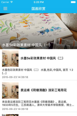 中国国画作品精选鉴赏 - 看懂中国画 - náhled